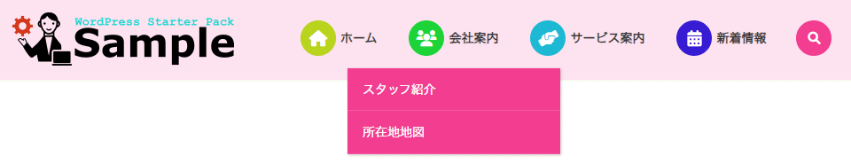 サブメニューを開いた状態